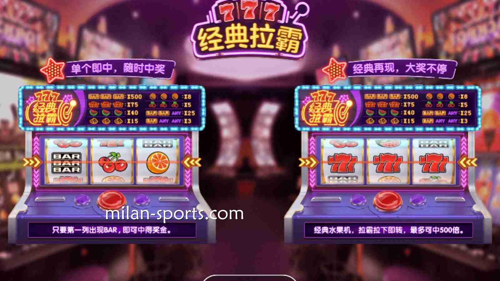 KOK电子《经典拉霸》游戏，最大奖金高达500倍，可别错过了