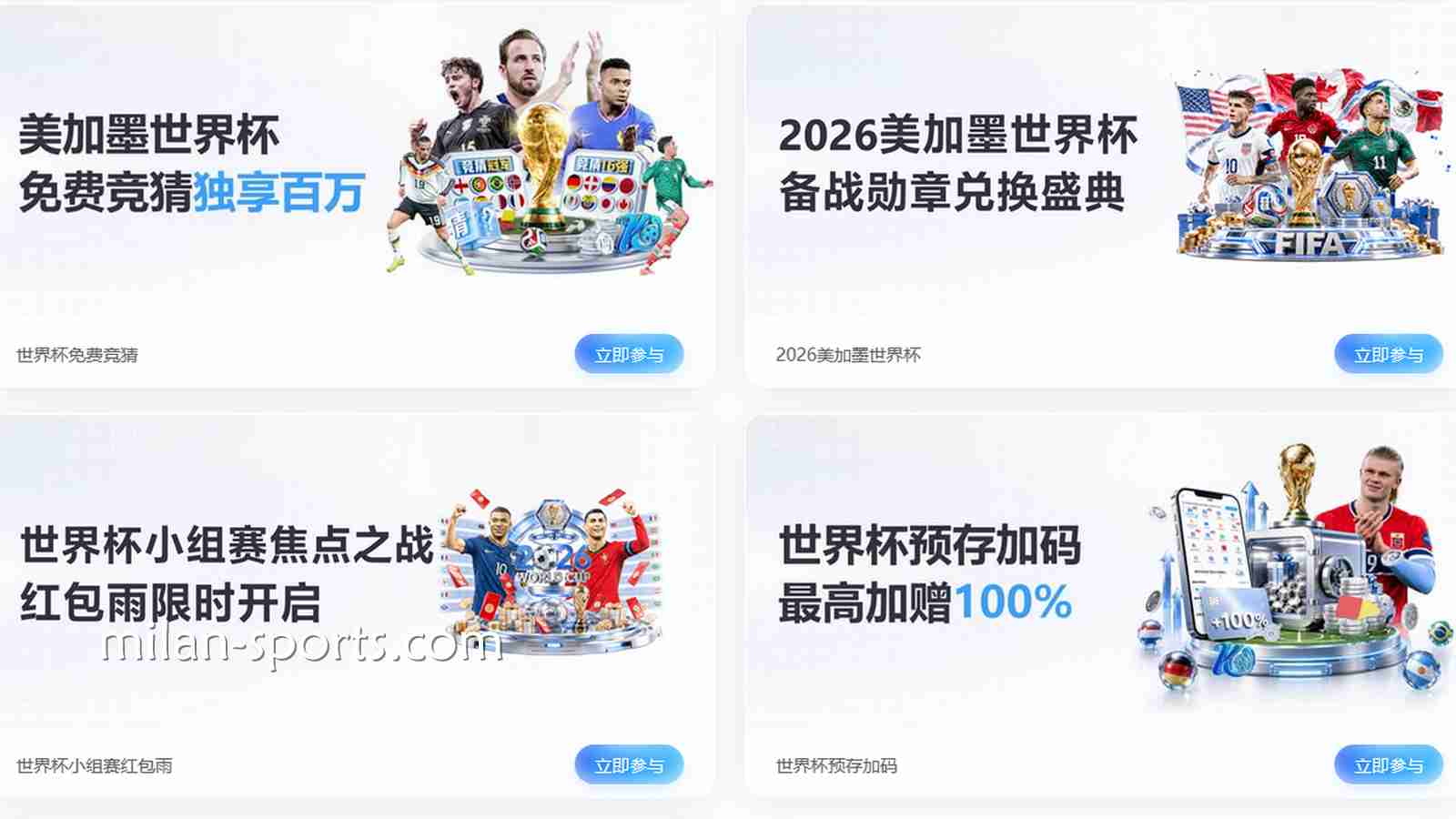 赢在起跑线：KOK体育2026世界杯新用户首存优惠全攻略