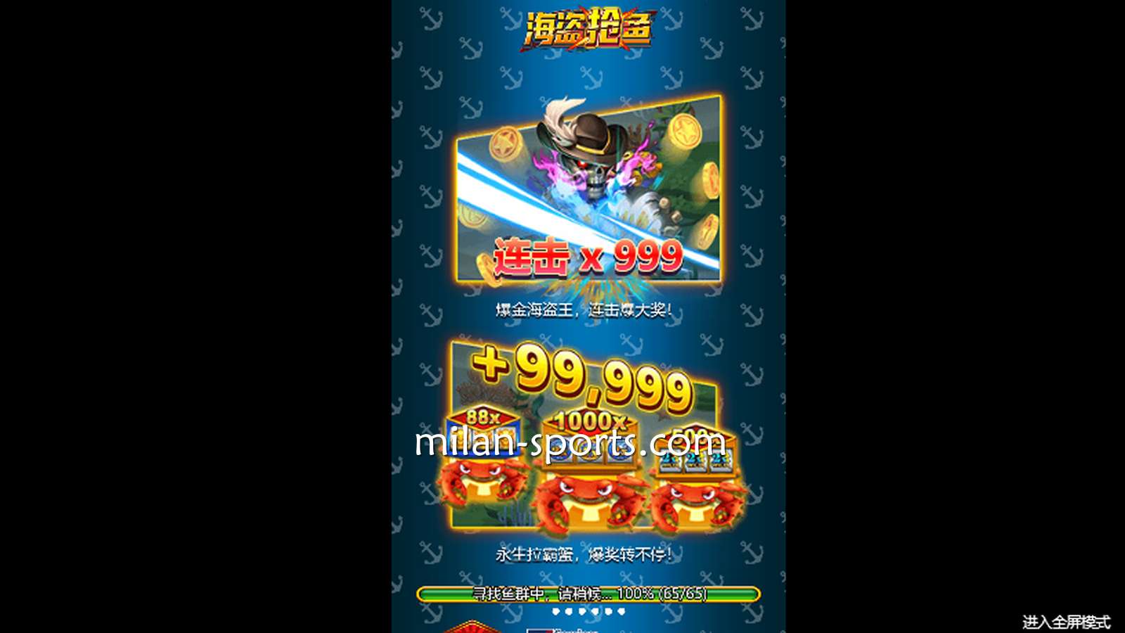 到KOK体育玩《海盗抢鱼》游戏，爆击999抱走超大奖