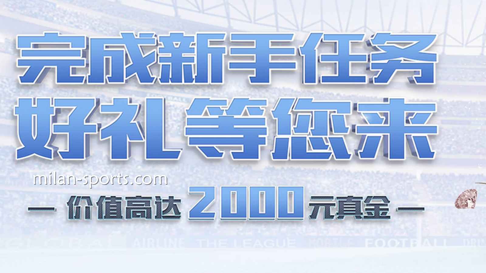 KOK体育新注册玩家指南：新手礼包怎么领最划算？