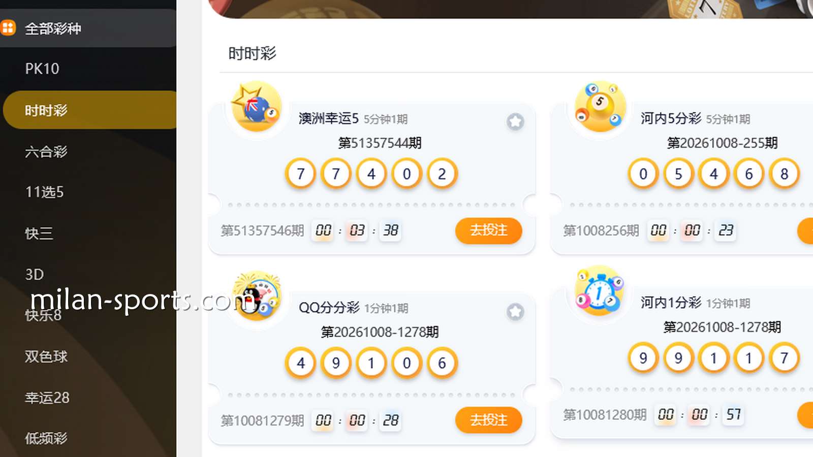 左手冰啤酒,右手时时彩:在KOK除了看直播,如何把几块钱的彩票玩成每天的“小确幸”?