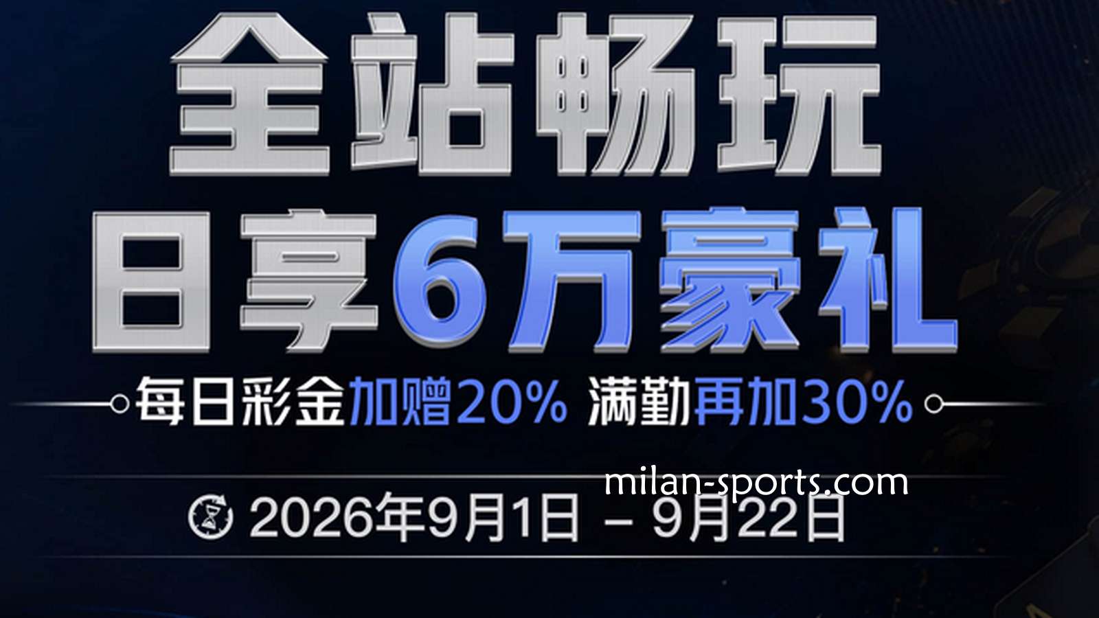 KOK体育为回馈玩家，推出的返利活动有哪些？
