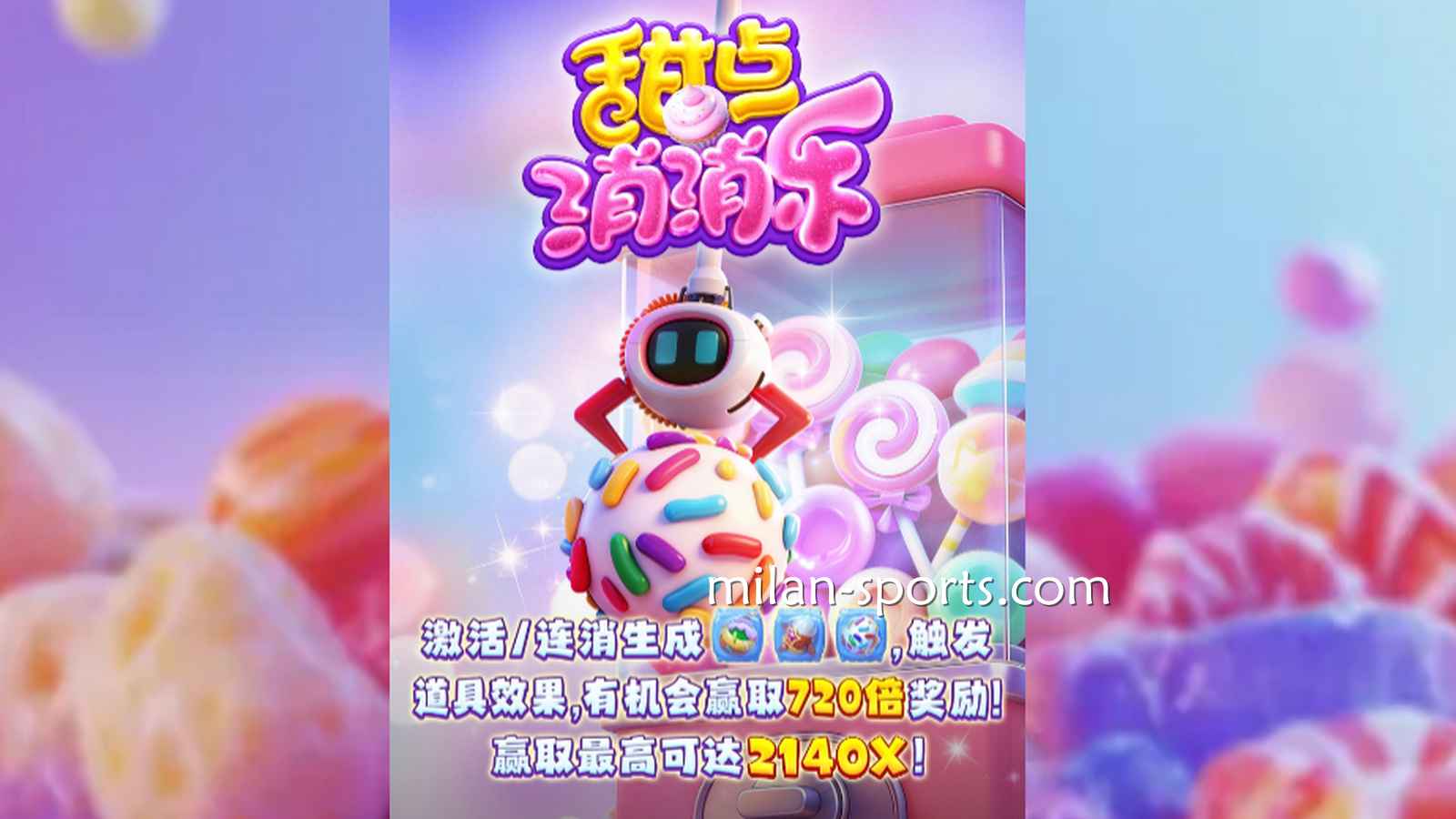 这个游戏有点甜，KOK电子《甜点消消乐》游戏玩起来