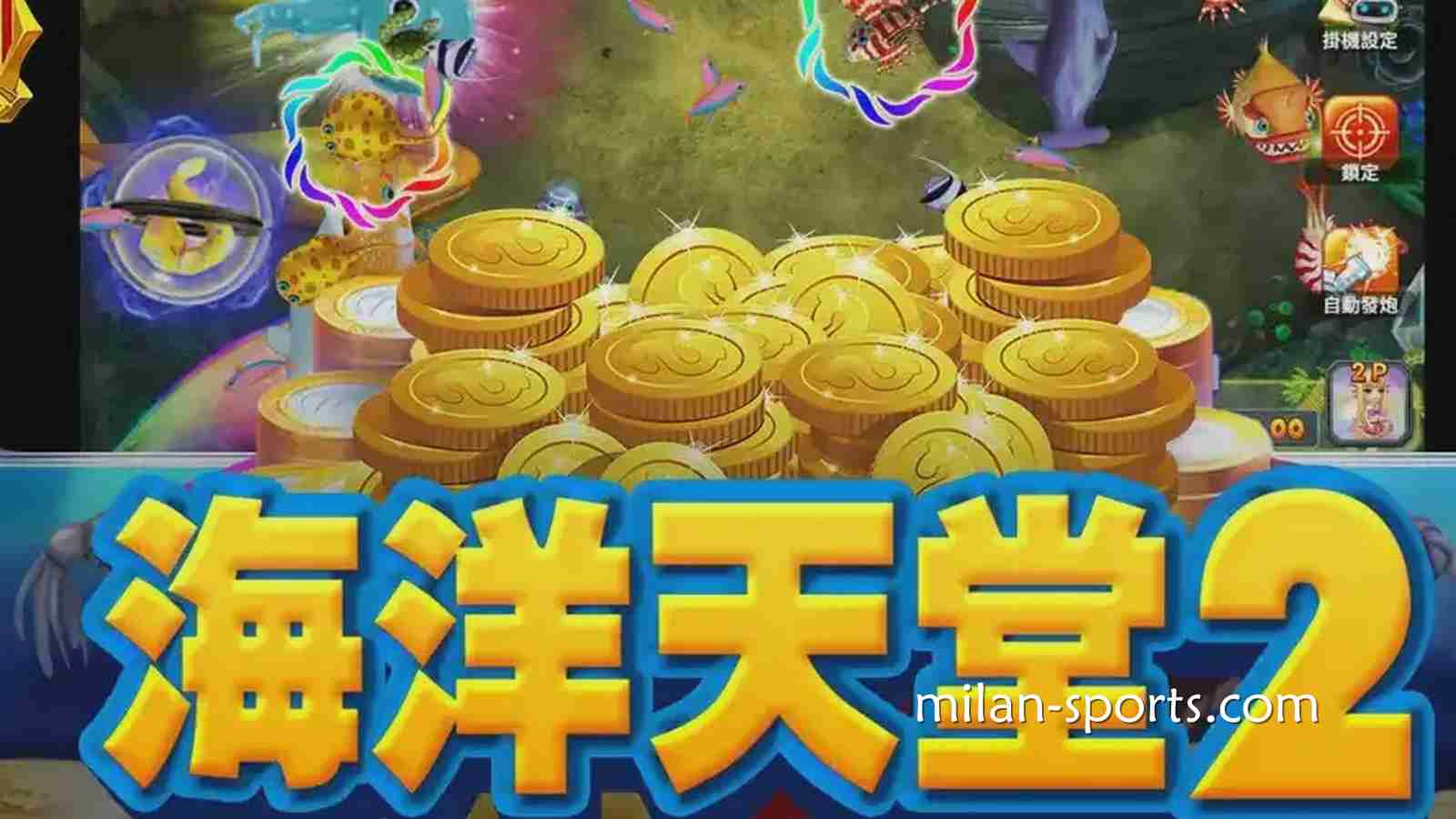 KOK体育《海洋天堂2》捕鱼游戏，让你在深海世界赢取超高奖励