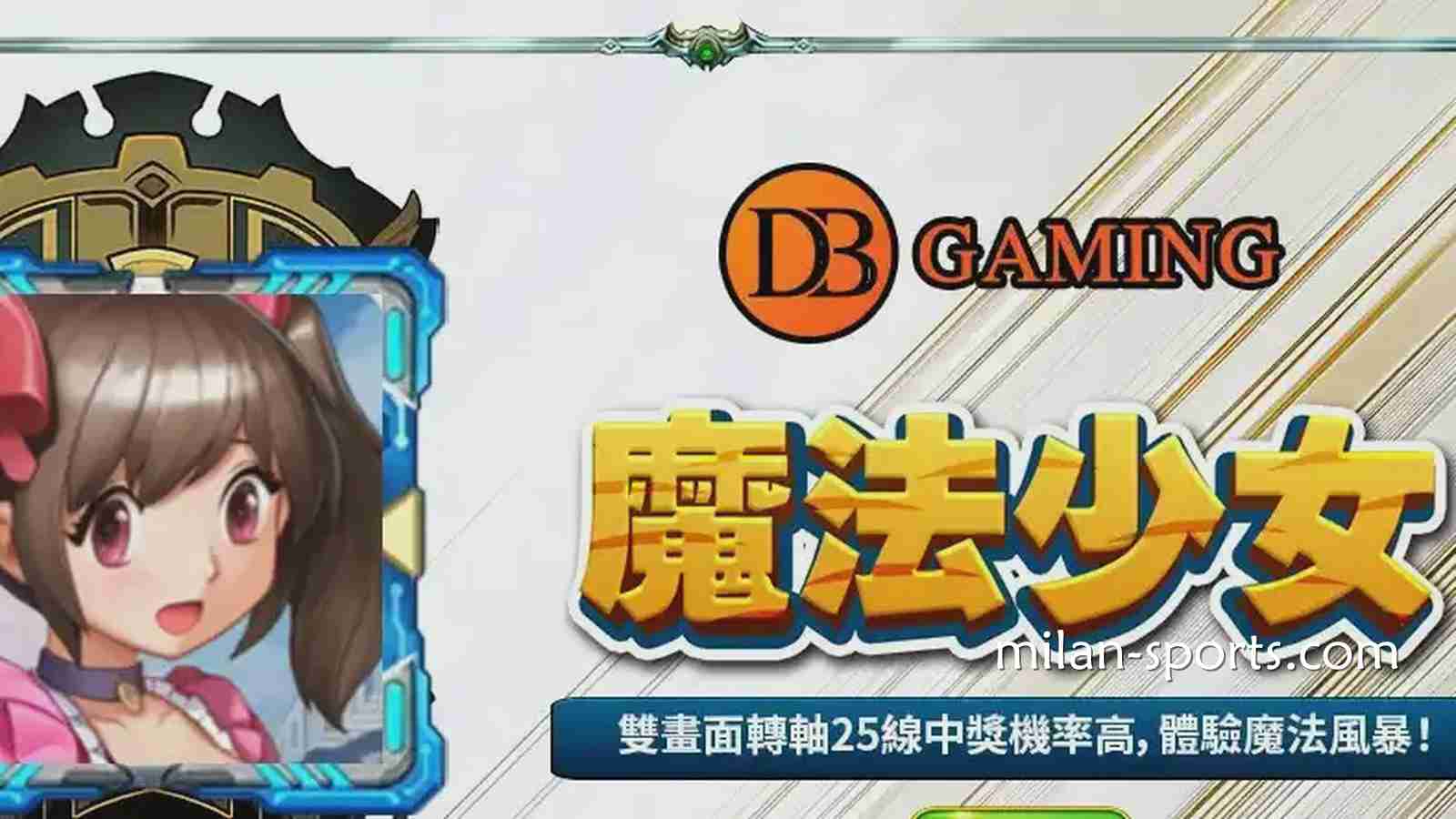 在KOK体育玩DB电子《魔法少女》游戏,感受视觉与连线的爽感
