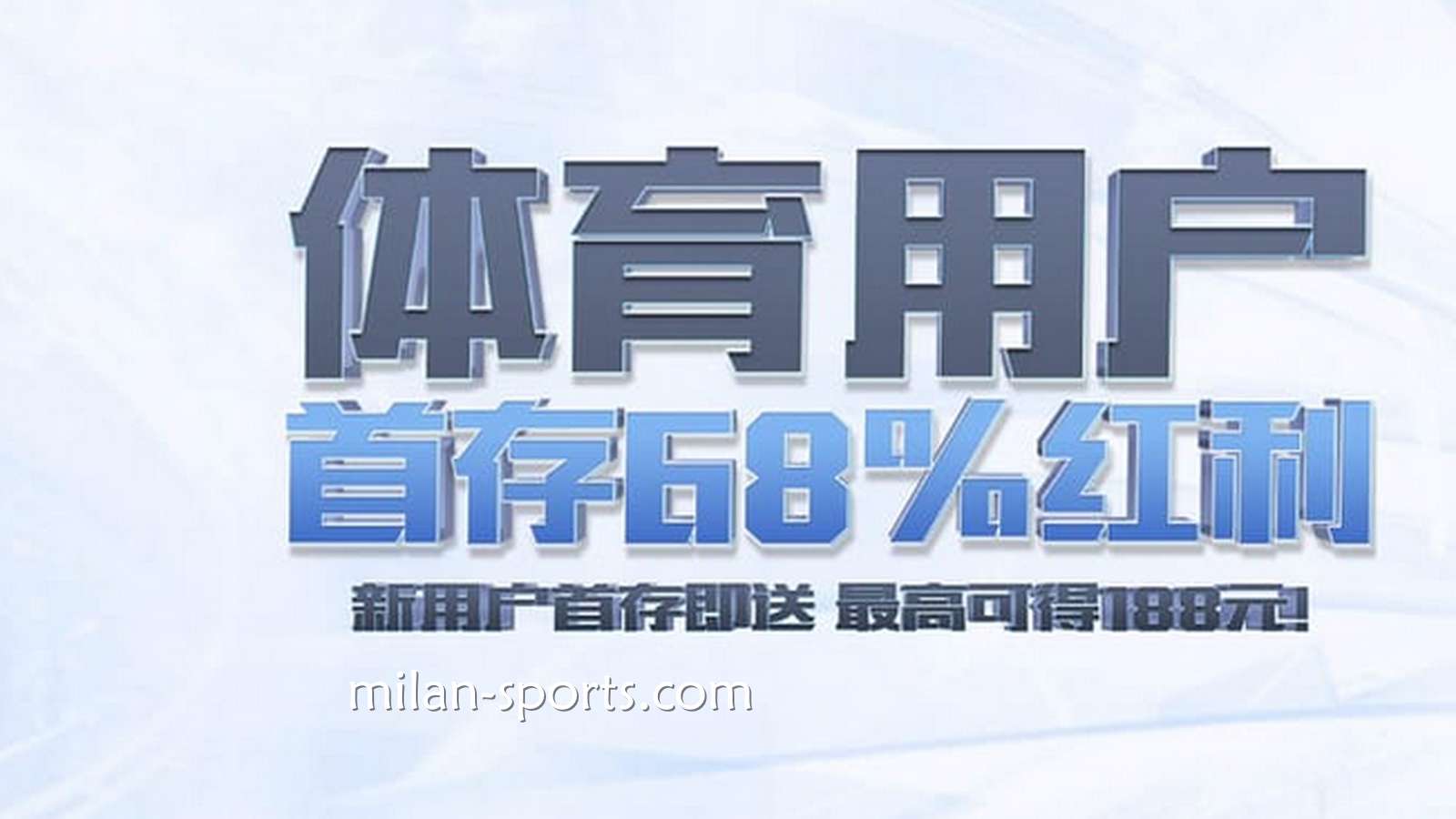 KOK体育新玩家必领！来领娱乐城首储优惠