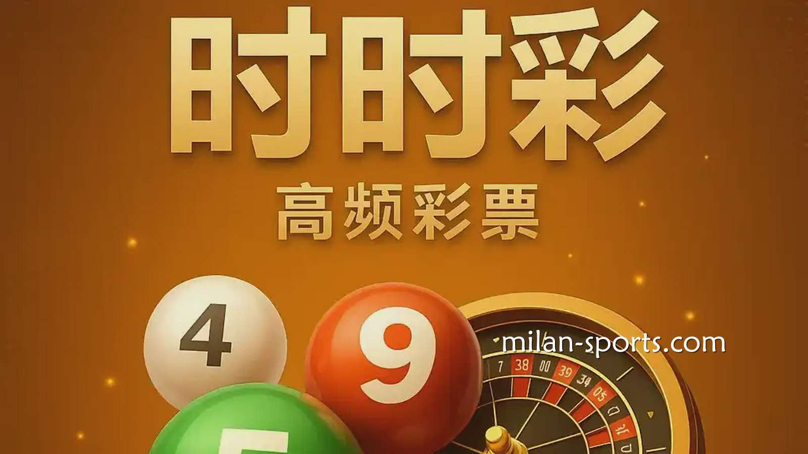 KOK彩票时时彩游戏是什么?时时彩怎么玩?