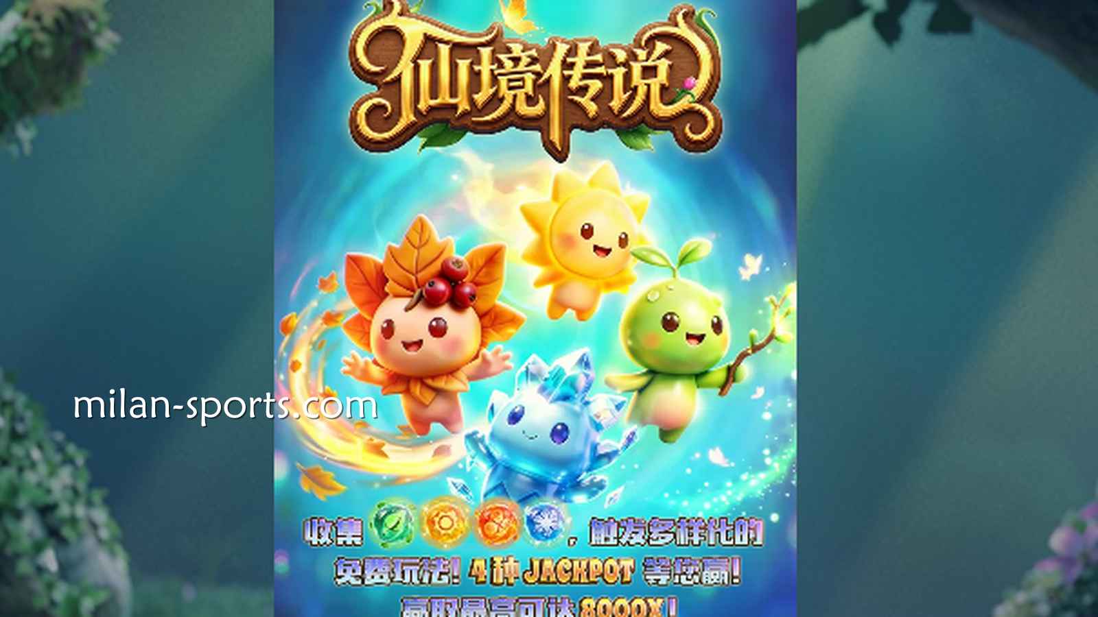 走进童话世界！KOK体育《仙境传说》到底怎么玩才能掏空巨额奖金池？